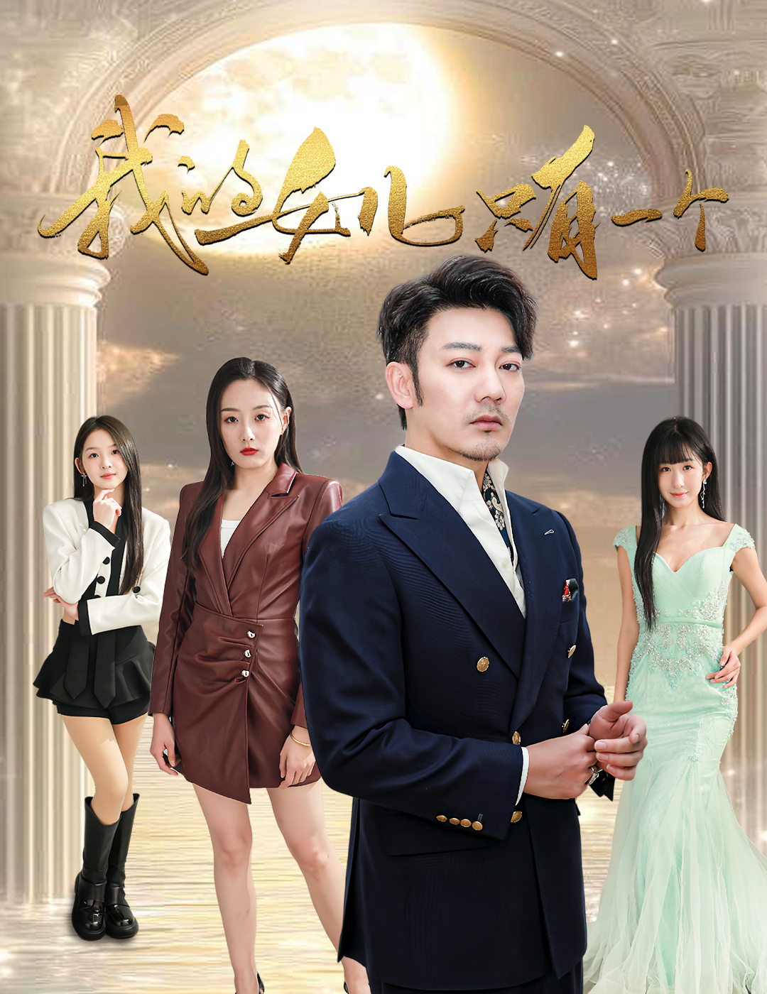 黄瓜TV《我的女儿只有一个》免费在线观看