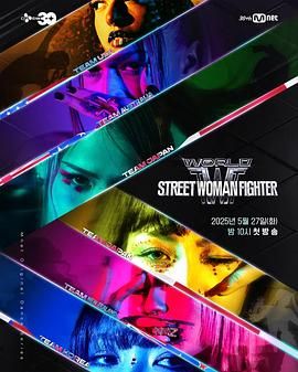 黄瓜TV《世界街头女斗士3》免费在线观看