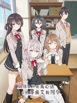 黄瓜视频《不时用俄语小声说真心话的邻桌艾莉同学 時々ボソッとロシア語でデレる隣のアーリャさん》免费在线观看