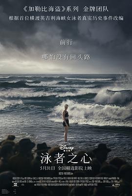 黄瓜TV《泳者之心 Young Woman and the Sea》免费在线观看