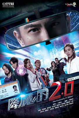 黄片AV视频《降魔的2.0国语》免费在线观看