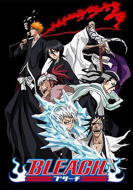 黄瓜TV《死神Bleach》免费在线观看