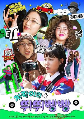 黄瓜TV《地戏儿的嘀嘀叭叭 지락이의 뛰뛰빵빵》免费在线观看