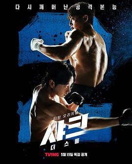 黄瓜视频《鲨鱼：风暴》免费在线观看