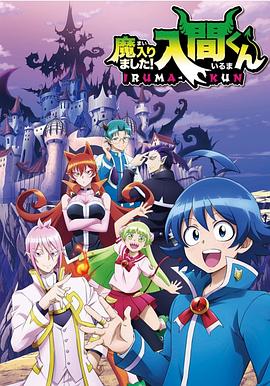 黄片AV视频《入间同学入魔了》免费在线观看