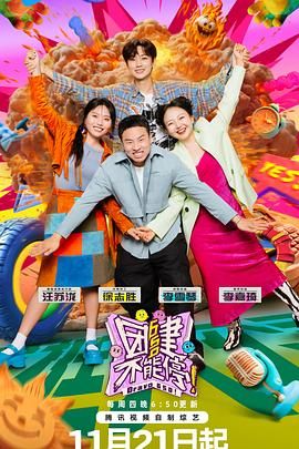 黄片AV视频《团建不能停》免费在线观看