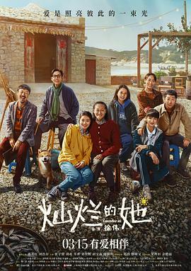 黄瓜TV《灿烂的她》免费在线观看