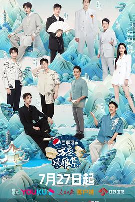 黄瓜TV《万卷风雅集》免费在线观看