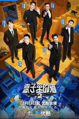 黄瓜TV《盒子里的猫 第二季》免费在线观看