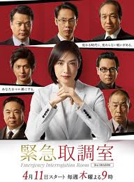 黄瓜视频《紧急审讯室3 緊急取調室3》免费在线观看