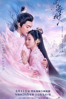 黄片AV视频《闻香榭》免费在线观看