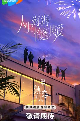 黄片AV视频《半熟恋人第四季》免费在线观看