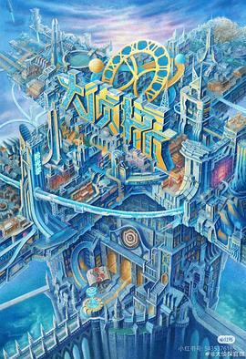 黄瓜视频《大侦探·拾光季》免费在线观看