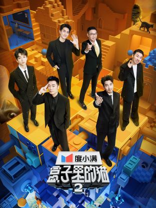 黄瓜TV《盒子里的猫 第二季》免费在线观看