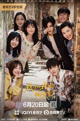 黄瓜视频《我和我的朋友们》免费在线观看