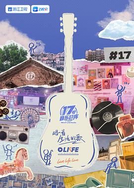 黄片AV视频《17号音乐仓库 第三季》免费在线观看