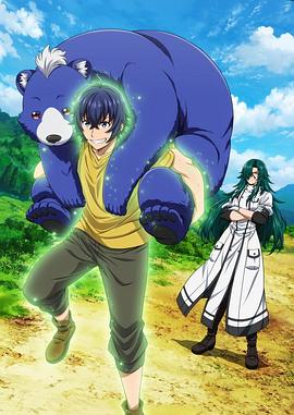 黄瓜视频《治愈魔法的错误使用方法》免费在线观看