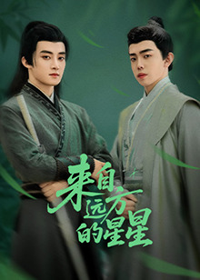 黄瓜视频《来自远方的星星》免费在线观看