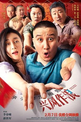黄片AV视频《兴风作浪3》免费在线观看