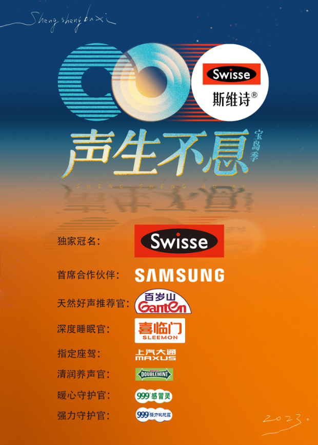 黄瓜视频《声生不息·宝岛季》免费在线观看