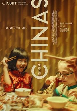 黄片AV视频《中国女孩 Chinas》免费在线观看
