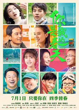 黄瓜TV《你是我的春天》免费在线观看