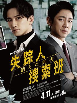 黄瓜TV《失踪者搜寻组消失的真相》免费在线观看