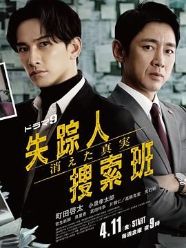 黄瓜TV《失踪者搜寻组 消失的真相》免费在线观看