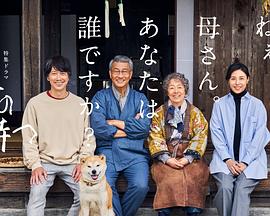 黄瓜视频《有母亲等待的故乡》免费在线观看