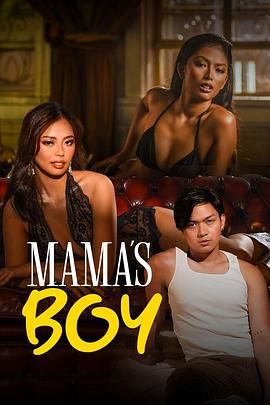 黄瓜视频《妈妈的乖孩子 Mama's Boy》免费在线观看