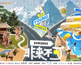 黄瓜TV《非来不可》免费在线观看