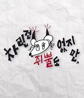 黄片AV视频《虽然没准备什么菜第三季》免费在线观看