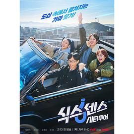 黄瓜TV《第六感 城市观光》免费在线观看