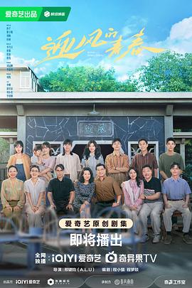 黄瓜TV《迎风的青春》免费在线观看