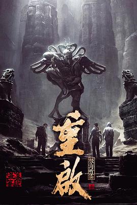 黄片AV视频《重启之极海听雷 第一季》免费在线观看