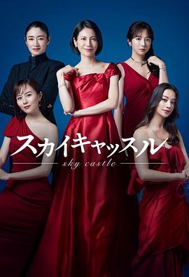 黄瓜TV《天空之城 スカイキャッスル》免费在线观看