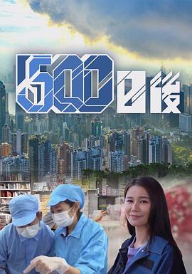 黄瓜视频《500日后》免费在线观看