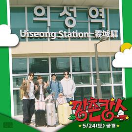 黄瓜TV《乡村度假》免费在线观看