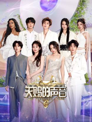黄瓜视频《天赐的声音 第六季》免费在线观看