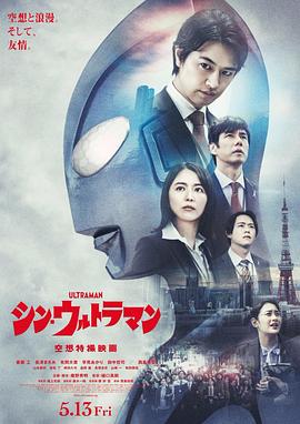 黄瓜TV《新·奥特曼》免费在线观看