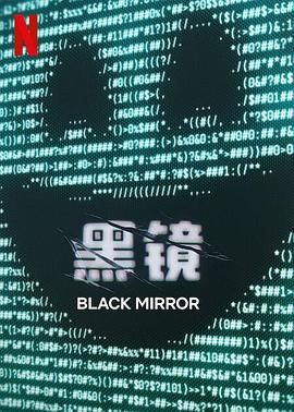 黄瓜视频《黑镜 第七季 Black Mirror Season 7》免费在线观看
