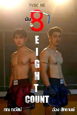 黄瓜TV《击倒数八》免费在线观看