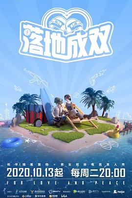 黄片AV视频《落地成双》免费在线观看