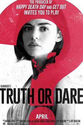 黄瓜TV《真心话大冒险 Truth or Dare》免费在线观看