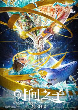 黄瓜TV《时间之子》免费在线观看