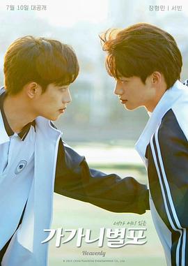 黄片AV视频《哥哥你别跑》免费在线观看